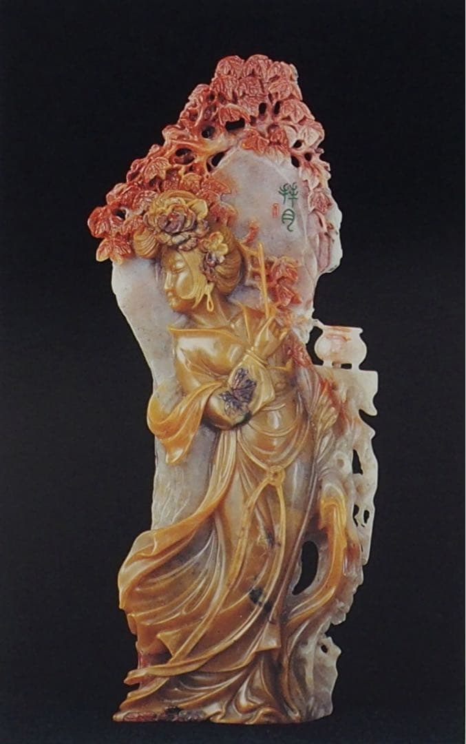 寿山石彫刻 大型本　中国語