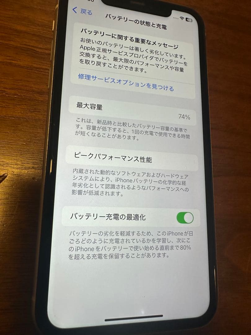 【もなかさま専用】Apple iPhone 11 ホワイト 本体