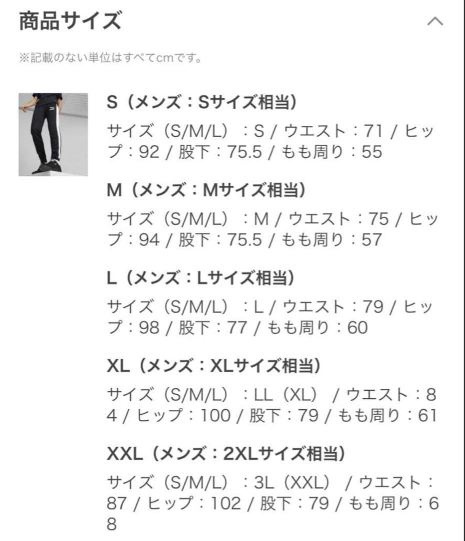 ㅇ*ㅇ様 大人気！PUMA T7 アイコニック セットアップ 黒 ブラック Lサ