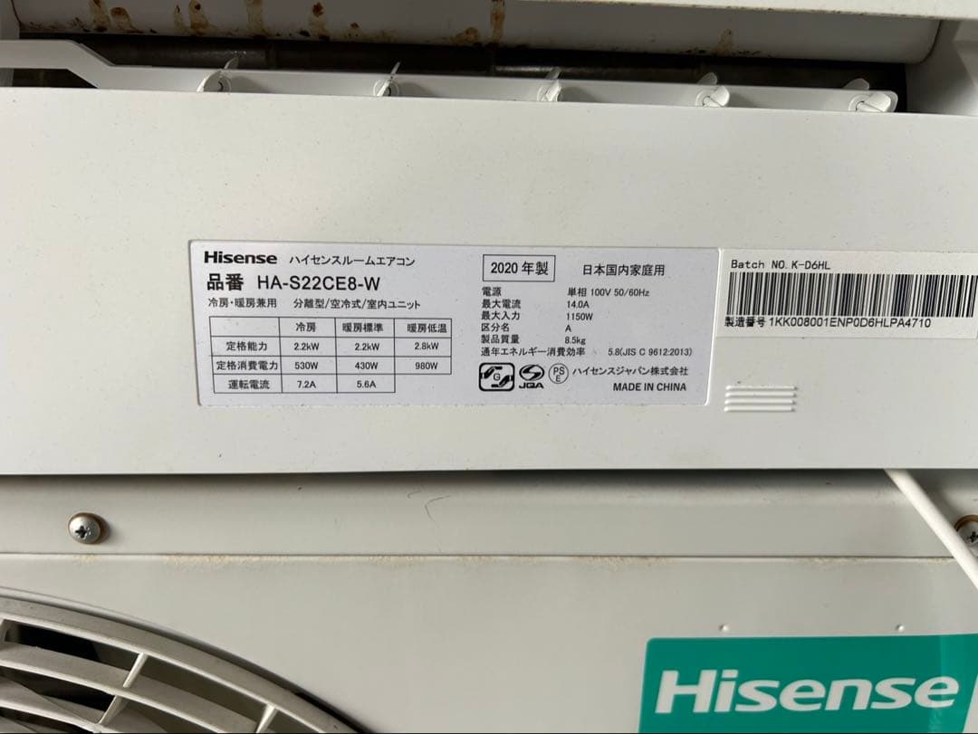 エアコン saaachan