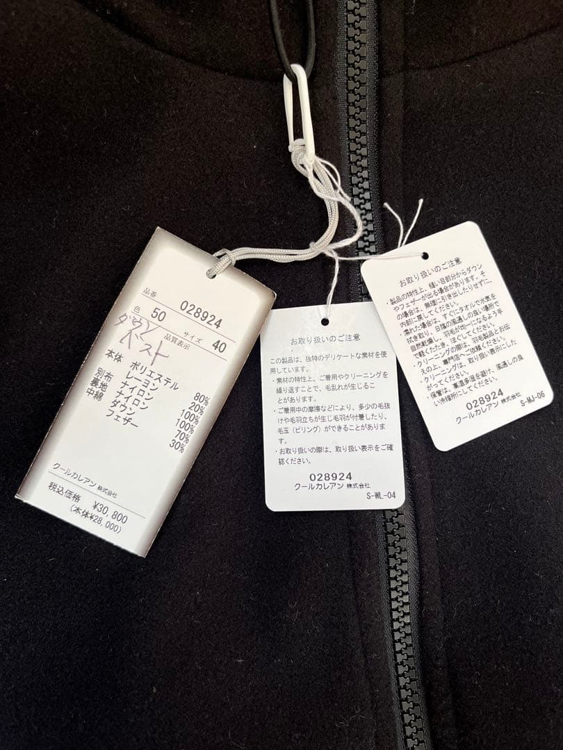 クールカレアンのダウンベスト