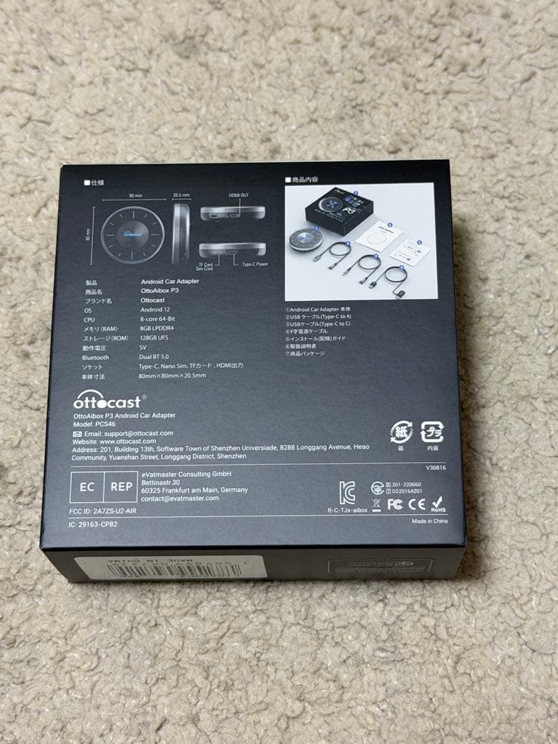 ottocast OttoAibox P3 リモコン コンポジット ケーブル付き