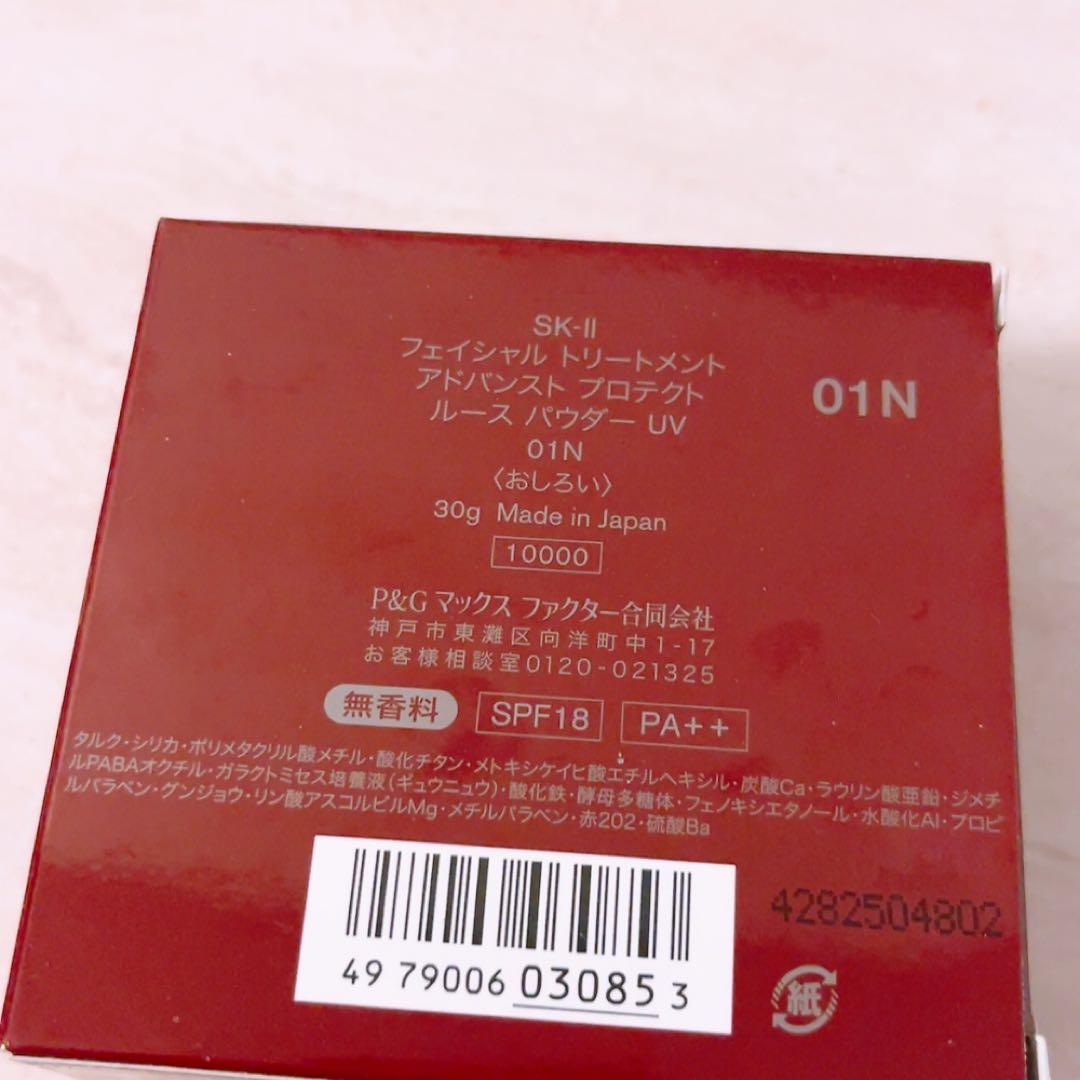 o フェイシャルトリートメントアドバンストプロテクトルースパウダーuv