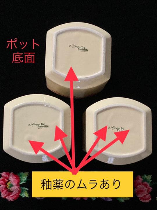 コントワール ドゥ ファミーユ　収納ポット