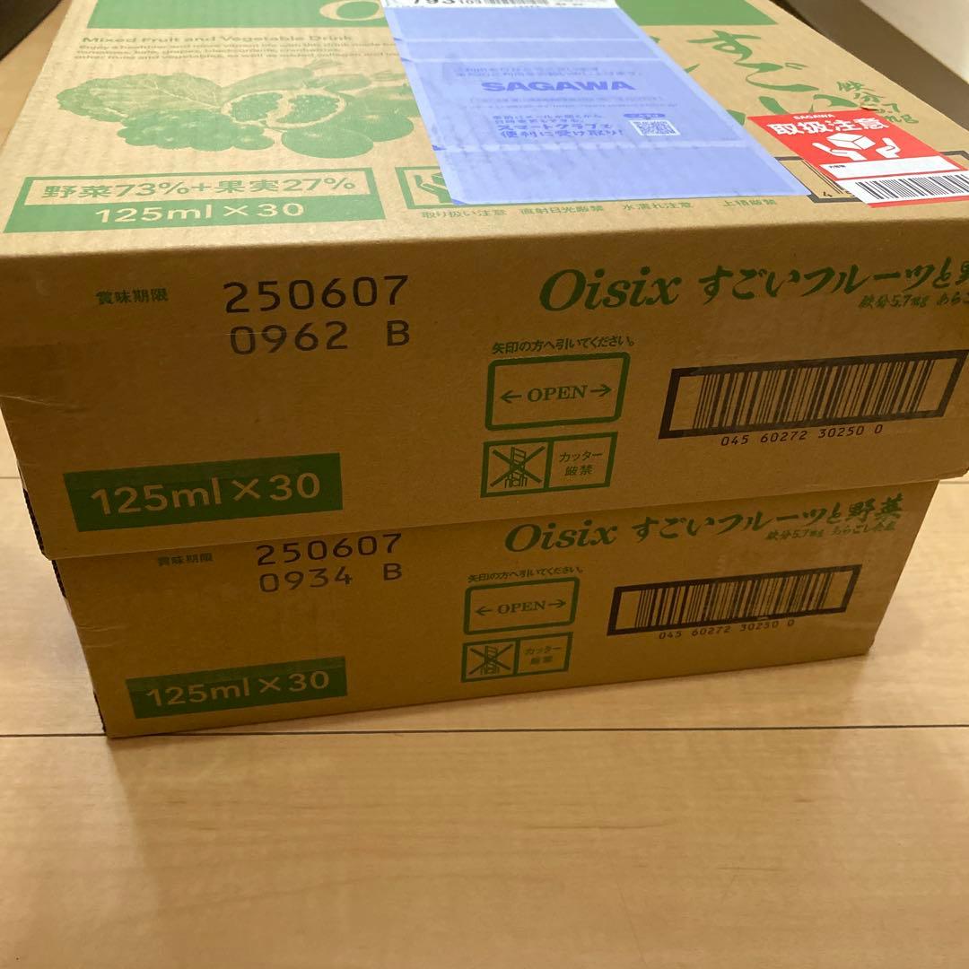 oisix すごい野菜ジュース　鉄分5.7mg ２箱分