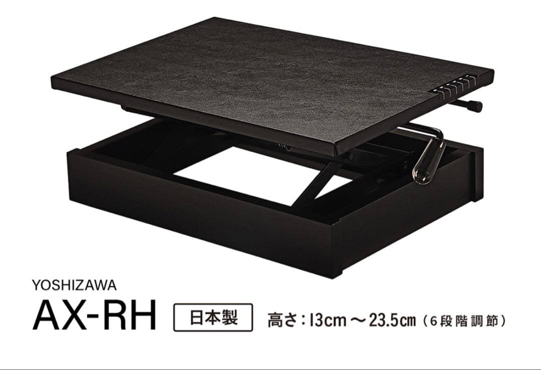 ピアノ補助台　PEACOCK AX-RH 吉澤　ラック式高低調節