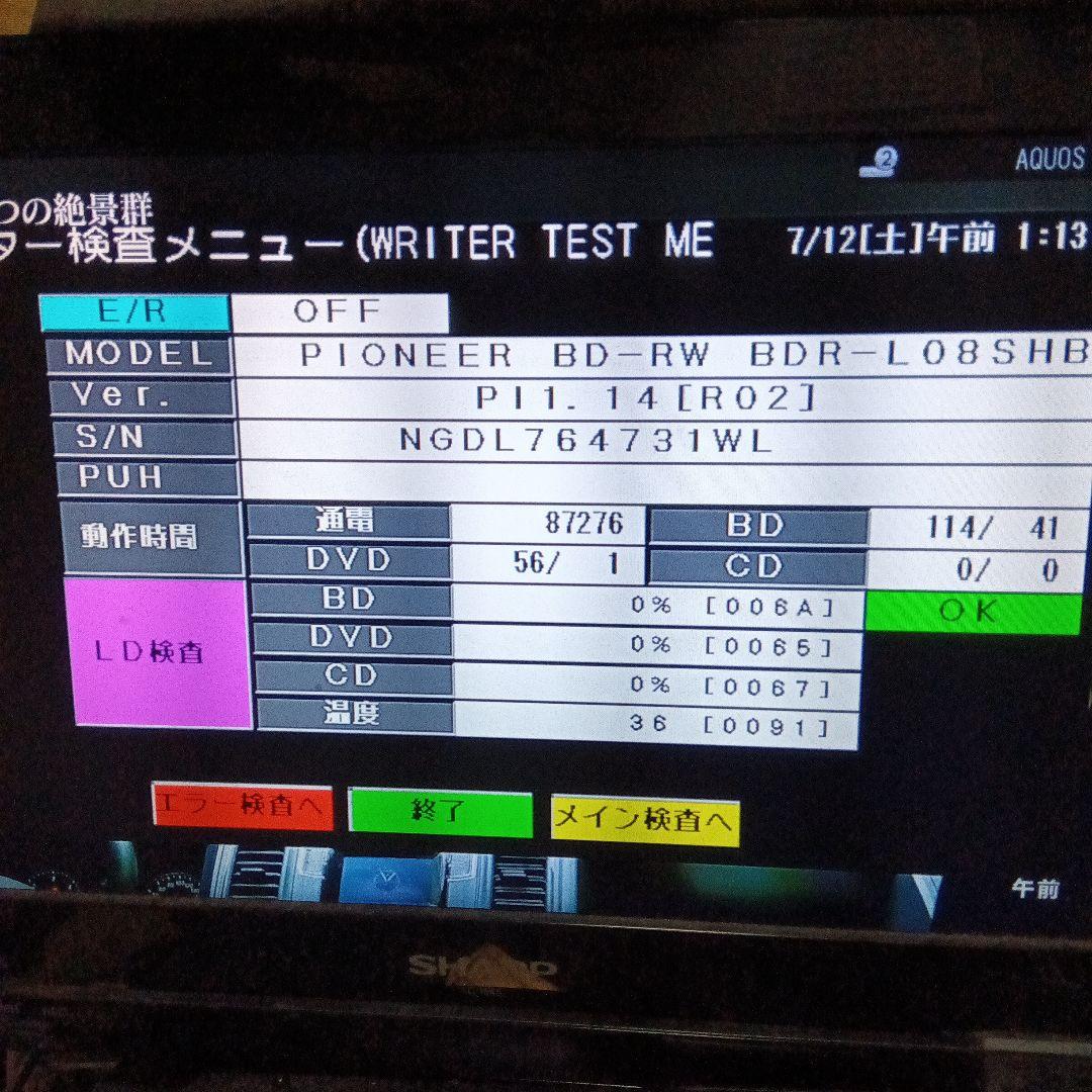 SHARP AQUOSブルーレイ BD-W560 HDD交換