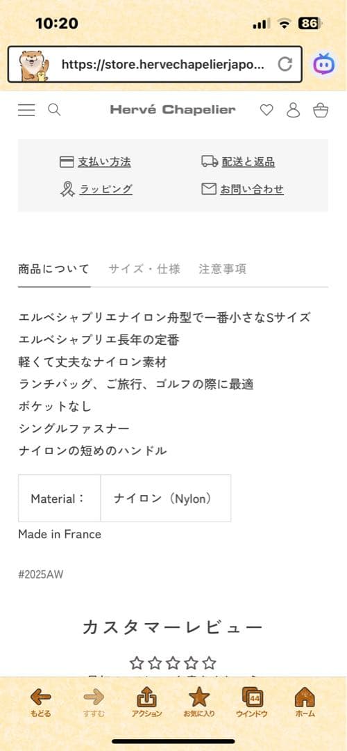 特価！未使用　レア！エルベシャプリエ　コルベール　ラゴン　トート