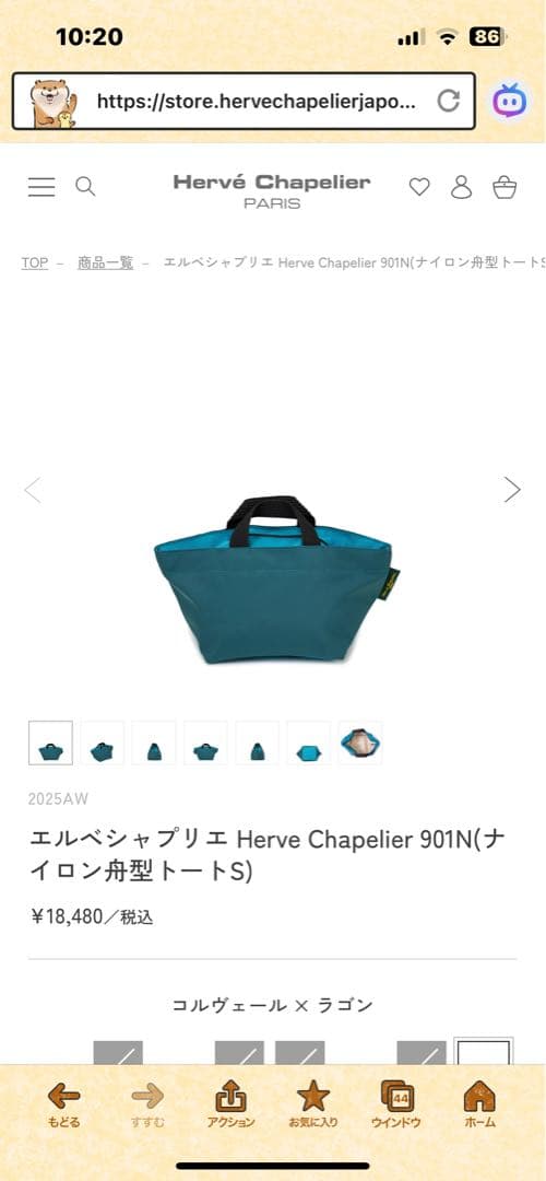 特価！未使用　レア！エルベシャプリエ　コルベール　ラゴン　トート