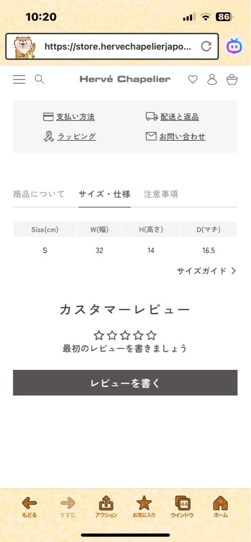 特価！未使用　レア！エルベシャプリエ　コルベール　ラゴン　トート