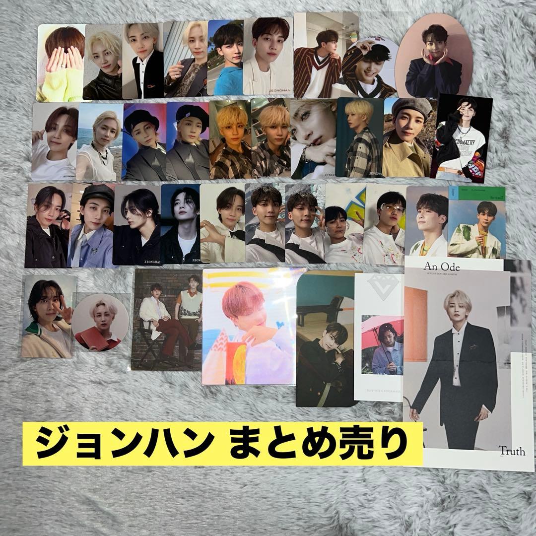 SEVENTEEN ジョンハン まとめ売り トレカ