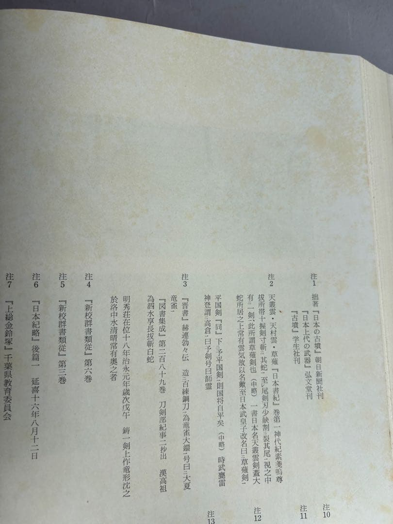 【希少】日本刀大鑑　全7巻セット　本間順治　佐藤貫一 大塚巧藝社　日本刀　171