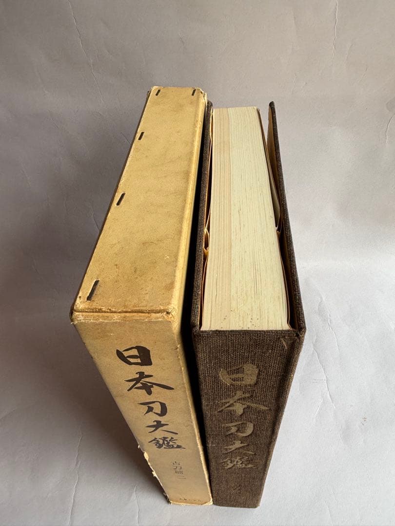 【希少】日本刀大鑑　全7巻セット　本間順治　佐藤貫一 大塚巧藝社　日本刀　171