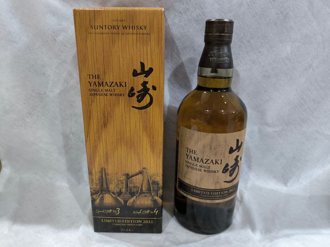 山崎リミテッドエディション2022,2023響ブロッサムハーモニー2023年2本