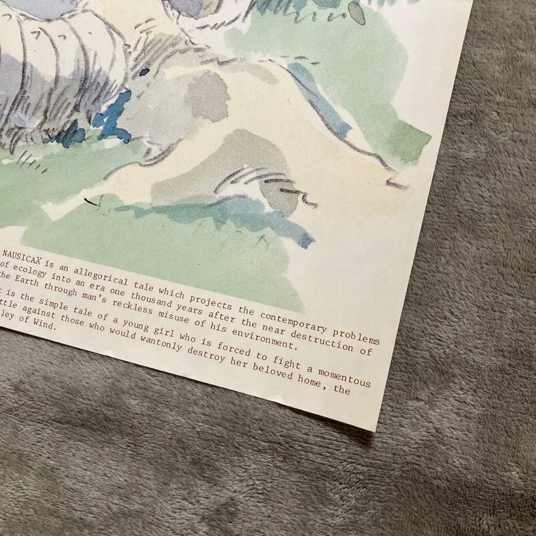 『風の谷のナウシカ』ポスター　ジブリ映画　　宮崎駿　王蟲　イメージボード　アニメ