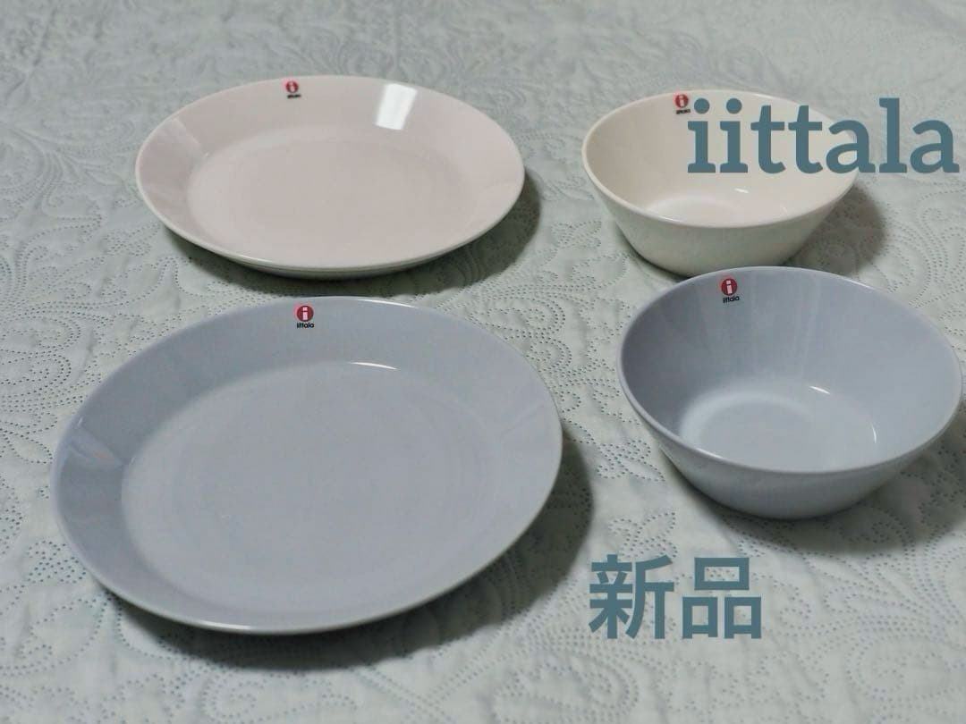 新品  イッタラ　Teema ティーマ　食器　北欧雑貨
