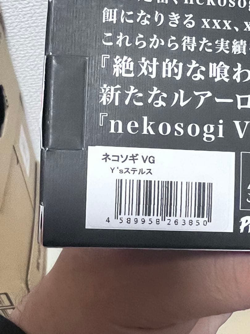 ネコソギvgオリカラ