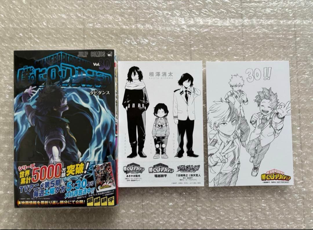 僕のヒーローアカデミア 全巻 初版帯付きセット ヒロアカ　緑谷出久　爆豪勝己