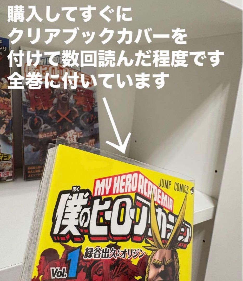 僕のヒーローアカデミア 全巻 初版帯付きセット ヒロアカ　緑谷出久　爆豪勝己