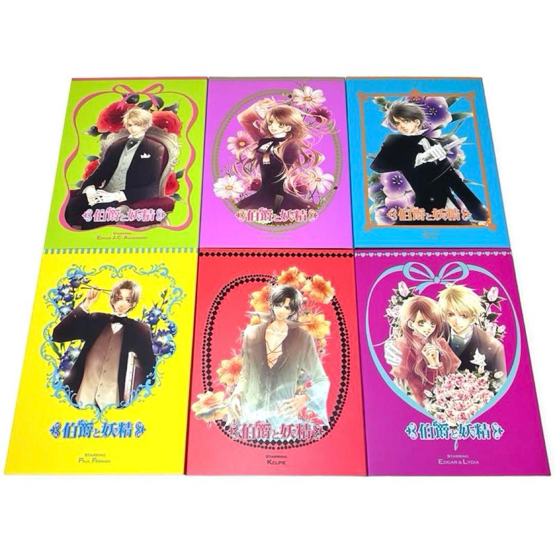 【未使用品】伯爵と妖精 ~夢と絆に想いを馳せて~ 初回限定版 DVD 全巻セット