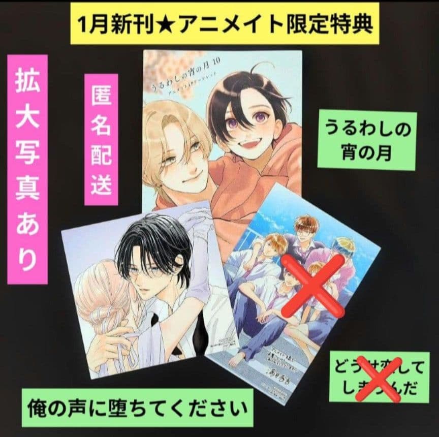 きょうこ／1月お取り置き