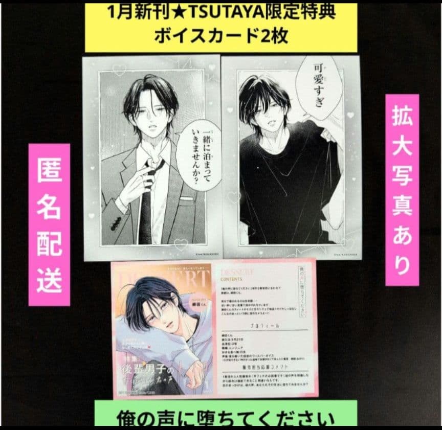 きょうこ／1月お取り置き