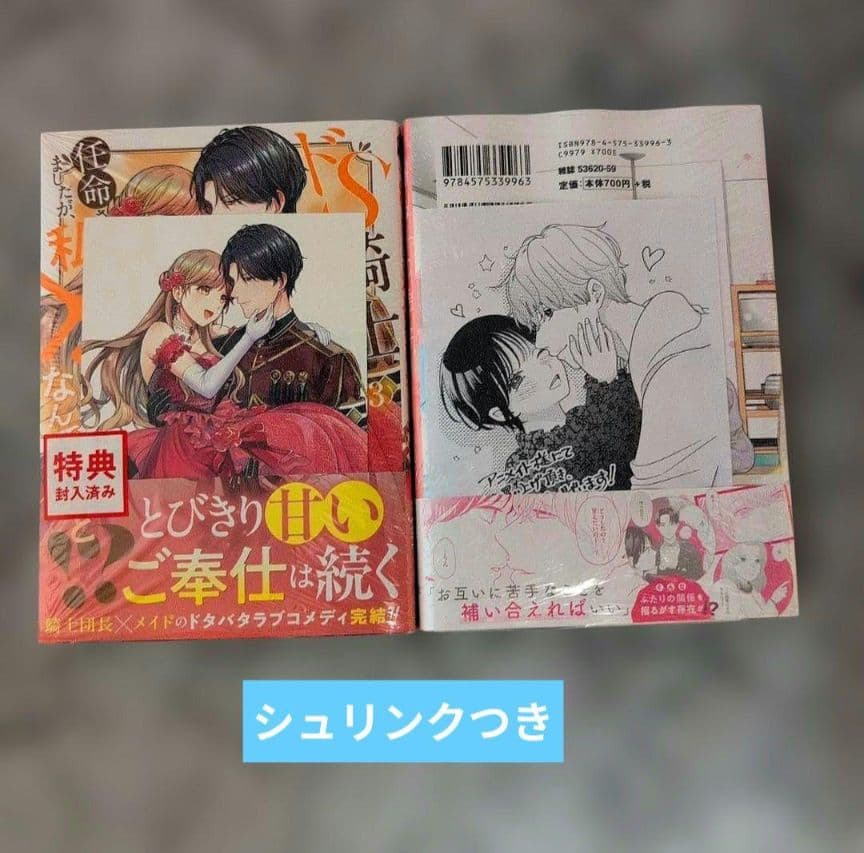 きょうこ／1月お取り置き