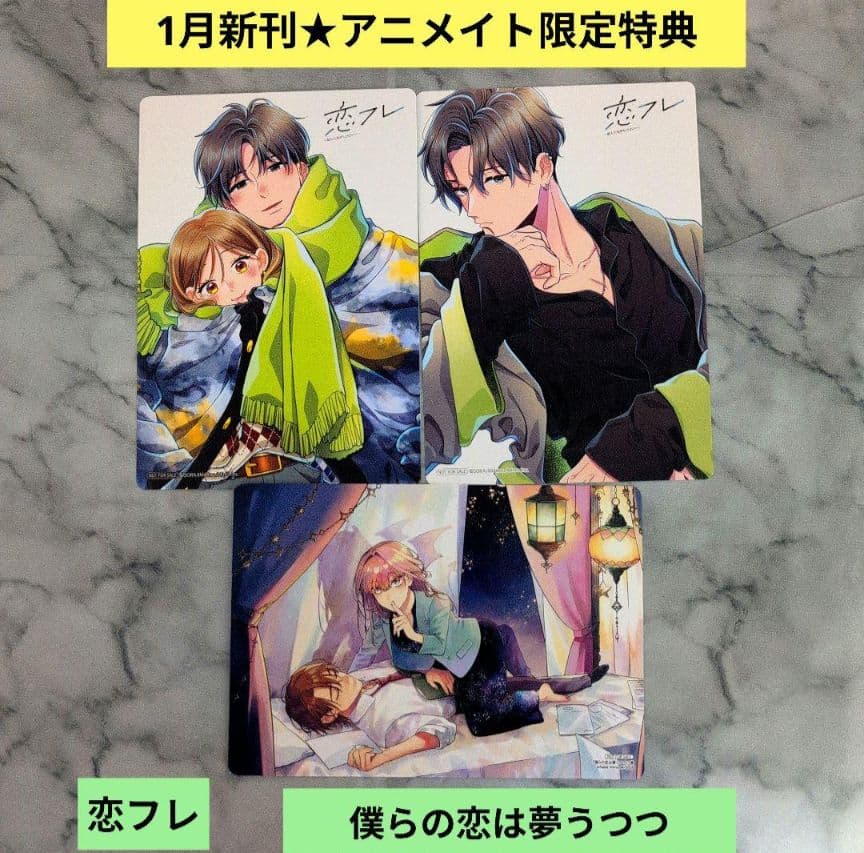 きょうこ／1月お取り置き