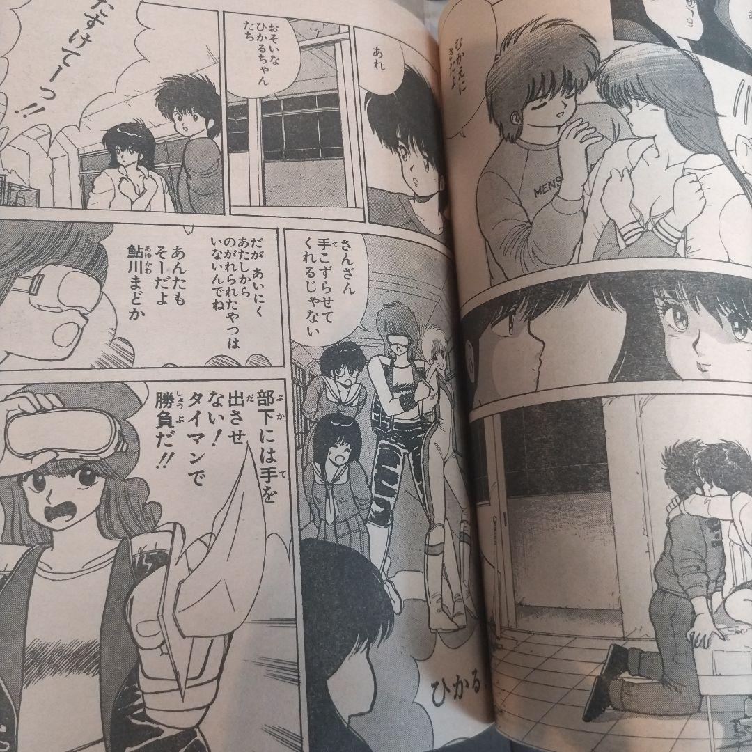 週刊少年ジャンプ　1985年45年　ドラゴンボール　表紙　カラーページ