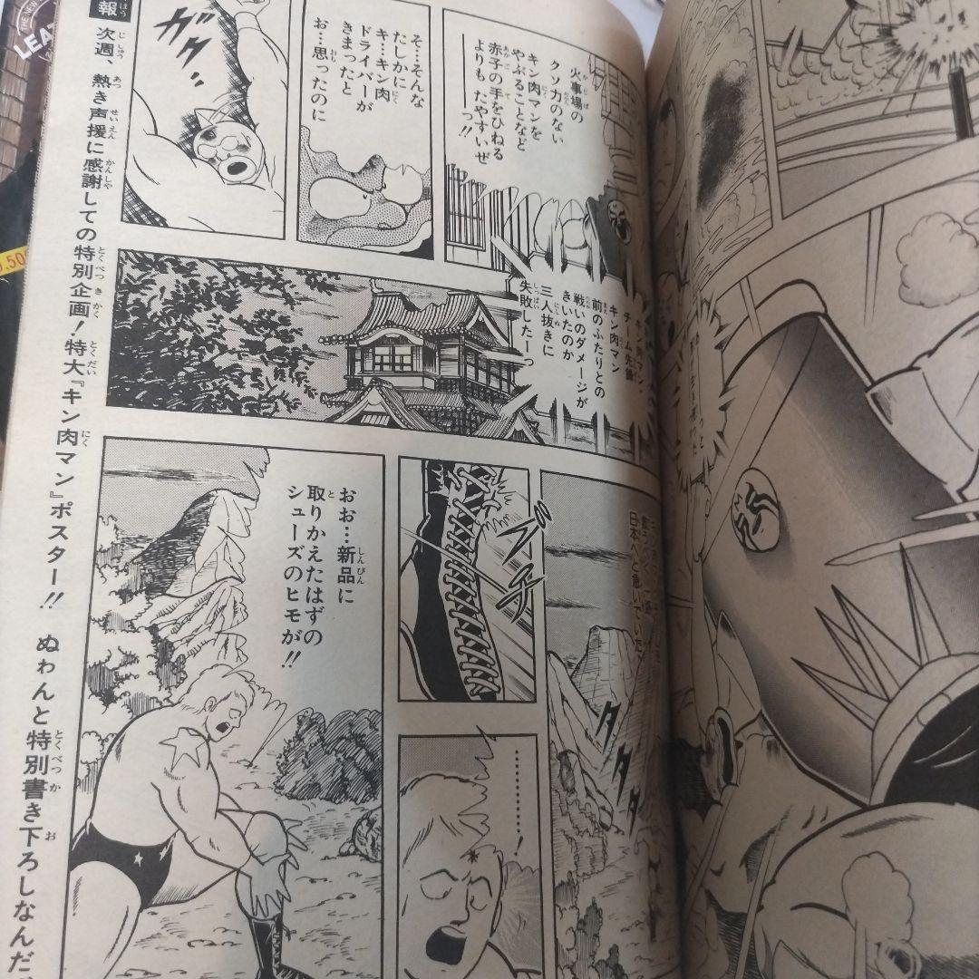 週刊少年ジャンプ　1985年45年　ドラゴンボール　表紙　カラーページ