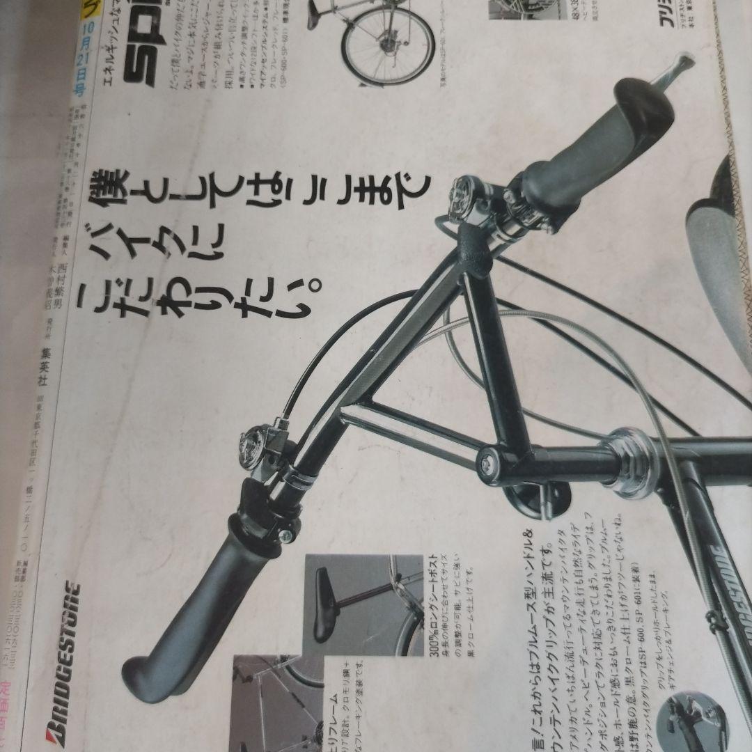 週刊少年ジャンプ　1985年45年　ドラゴンボール　表紙　カラーページ