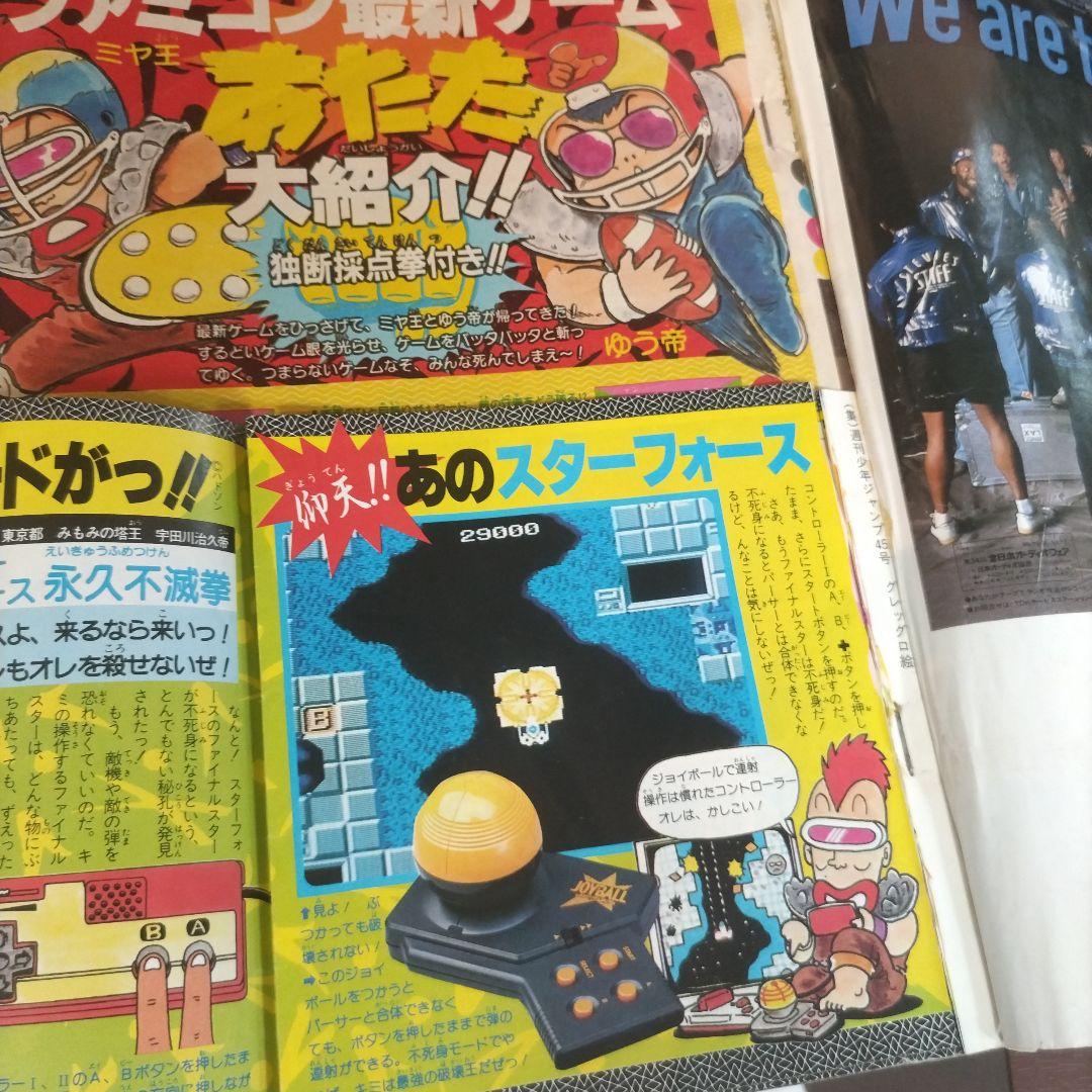 週刊少年ジャンプ　1985年45年　ドラゴンボール　表紙　カラーページ