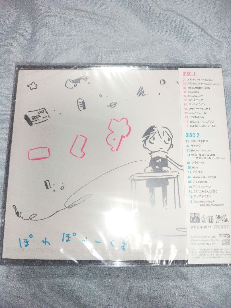 椎名もた / ぽわぽわーくす