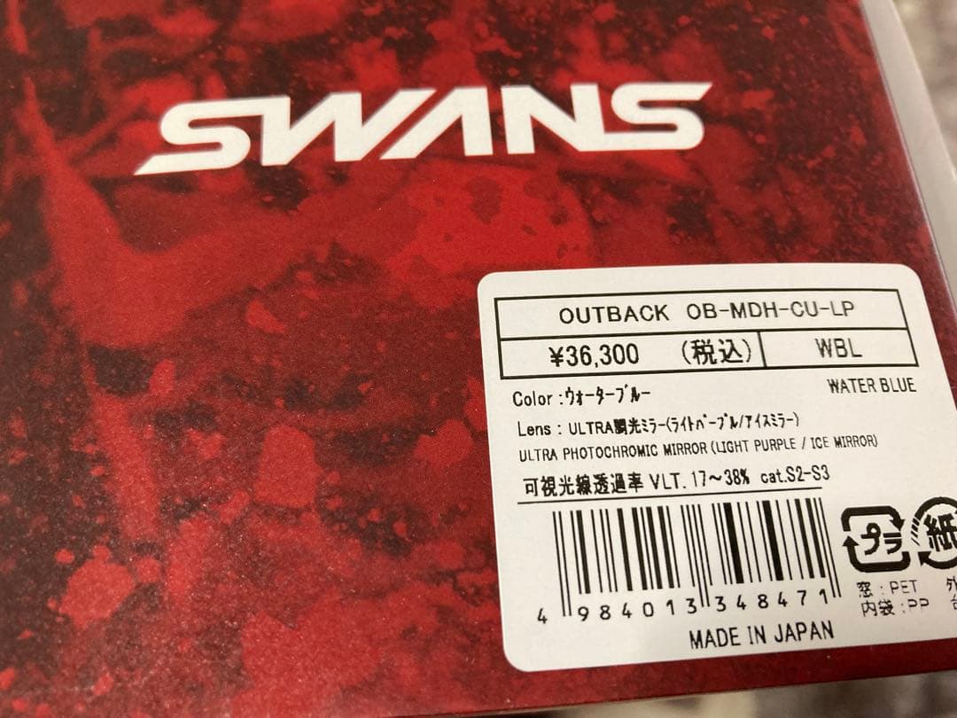 スワンズ　SWANS 全天候レンズ　新品　送料込み