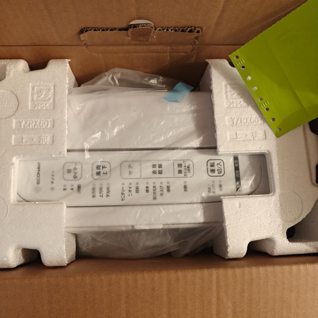 未使用に近い Panasonic 衣類乾燥除湿機 F-YZVX60-H 23年製