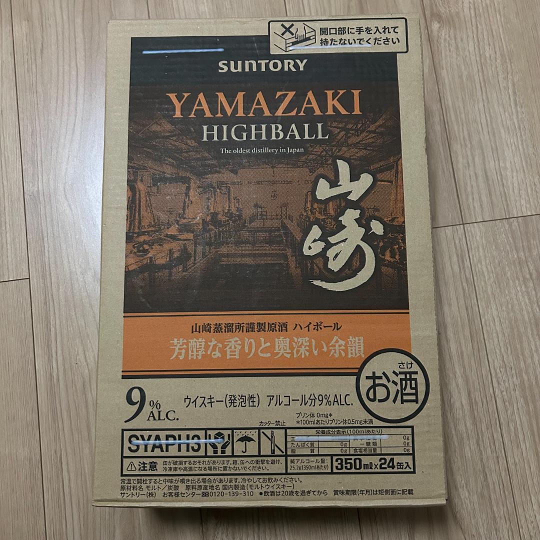 山崎ハイボール、9%アルコール、350ml×24本入り芳醇な香りと奥深い余韻