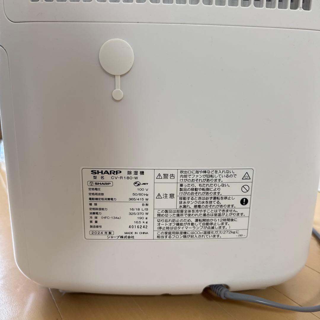 シャープ CV-R180-W 除湿機 18L/日 ハイパワーモデル