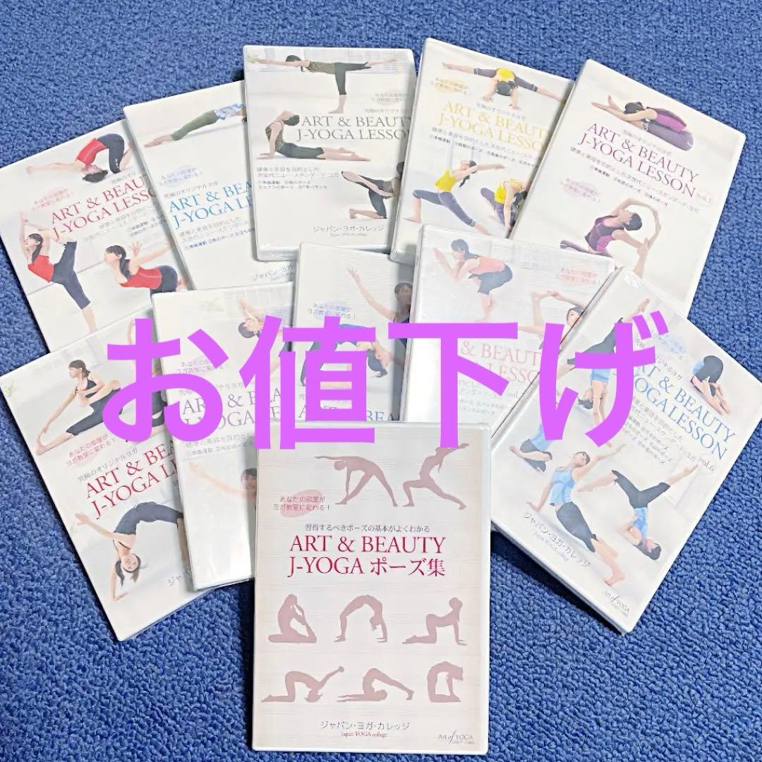 ヨガ　インストラクター養成講座　DVD