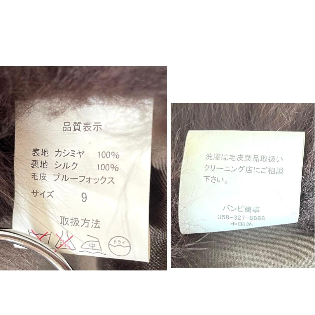 BALMAIN 最高級 カシミヤ100％ ブルーフォックス ポンチョ ブラウン