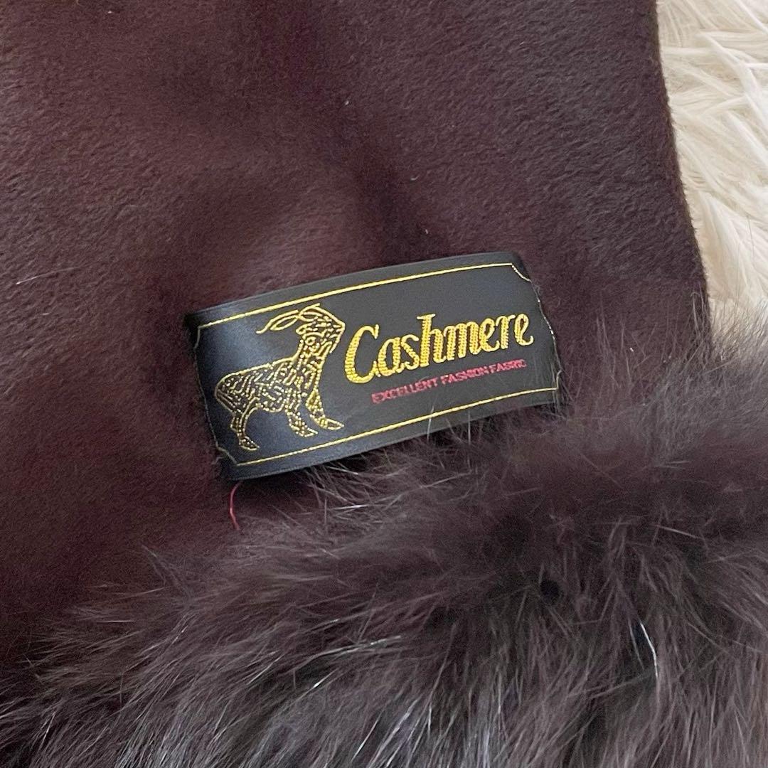 BALMAIN 最高級 カシミヤ100％ ブルーフォックス ポンチョ ブラウン