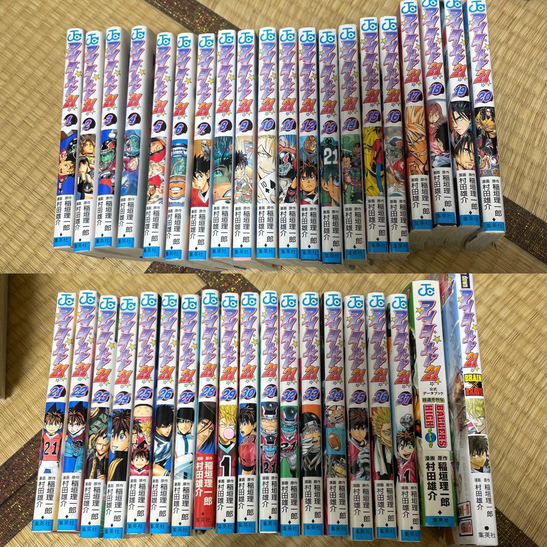 アイシールド21 全巻セット アニメ化　ジャンプ