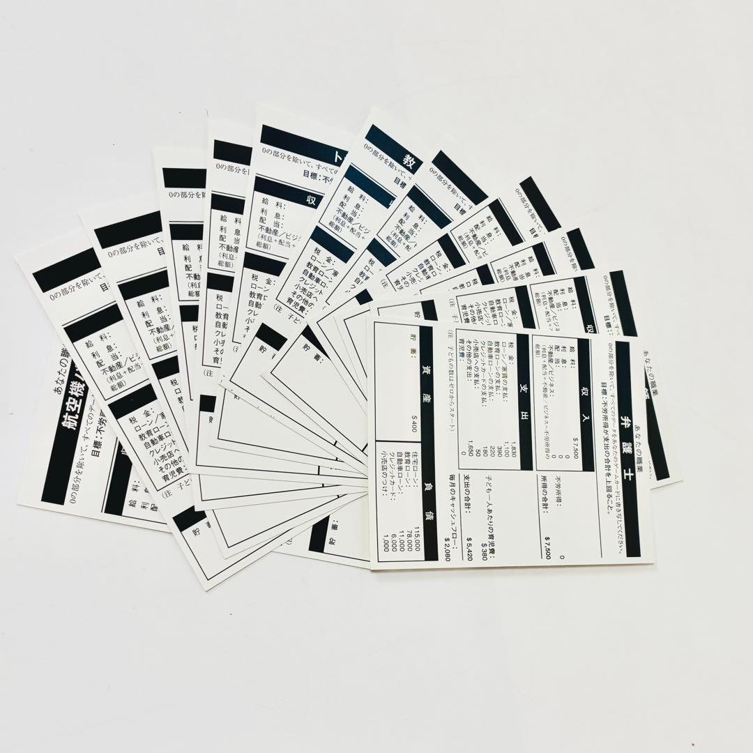 【美品・欠品なし】キャッシュフロー101日本語版S