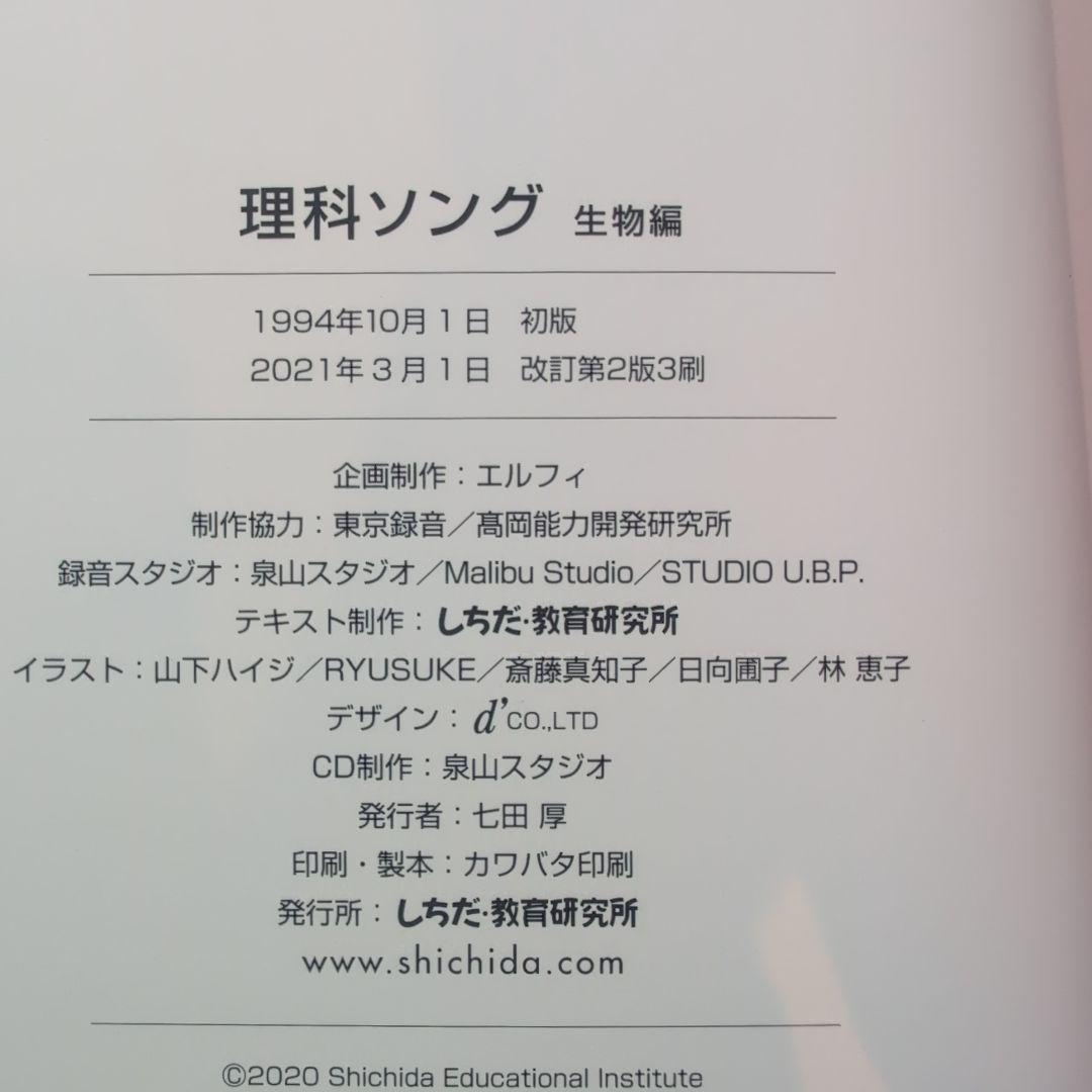 七田式　うたって覚えよう　5冊セット　cd付き