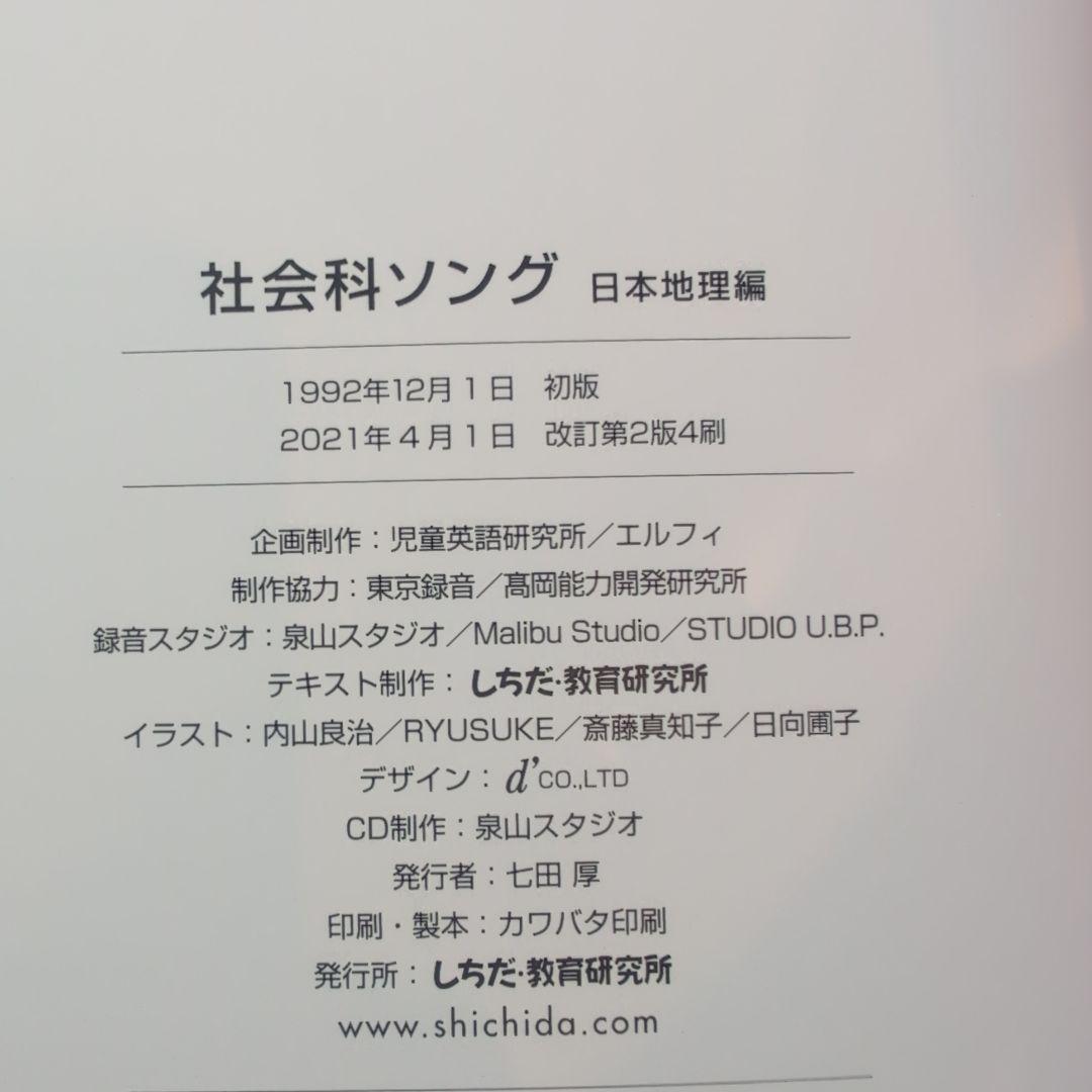 七田式　うたって覚えよう　5冊セット　cd付き