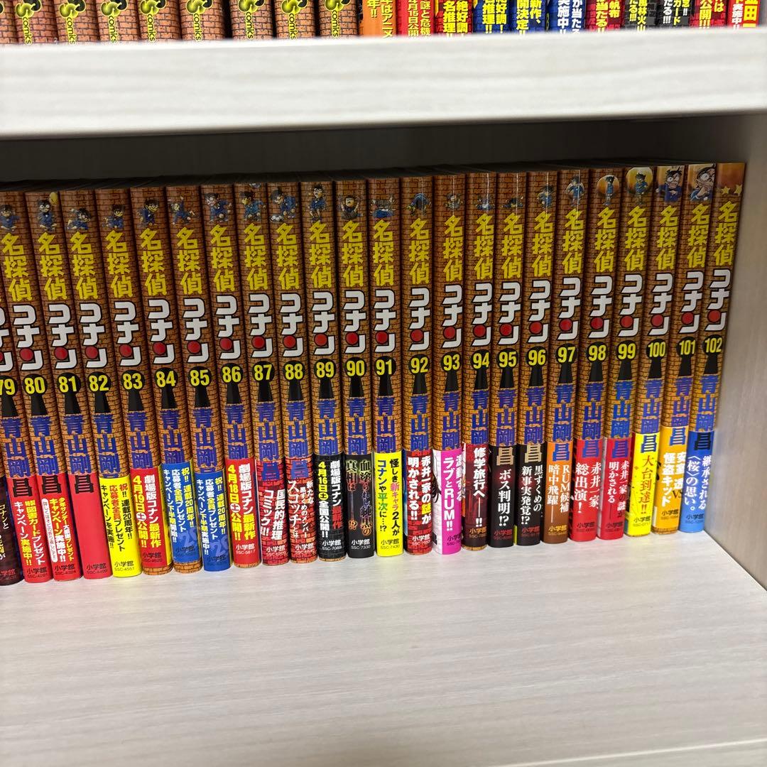 名探偵コナン 1-102巻セット