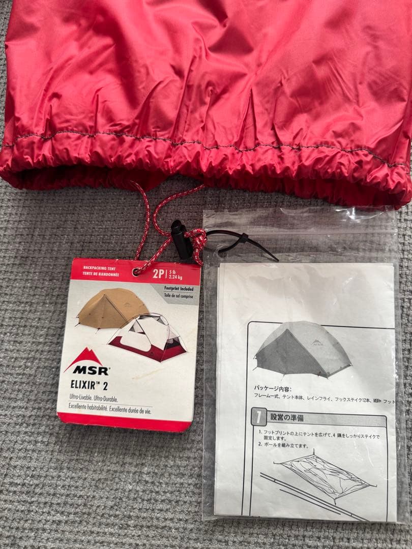 MSR エリクサー2 アウトドア キャンプ テント タン TAN