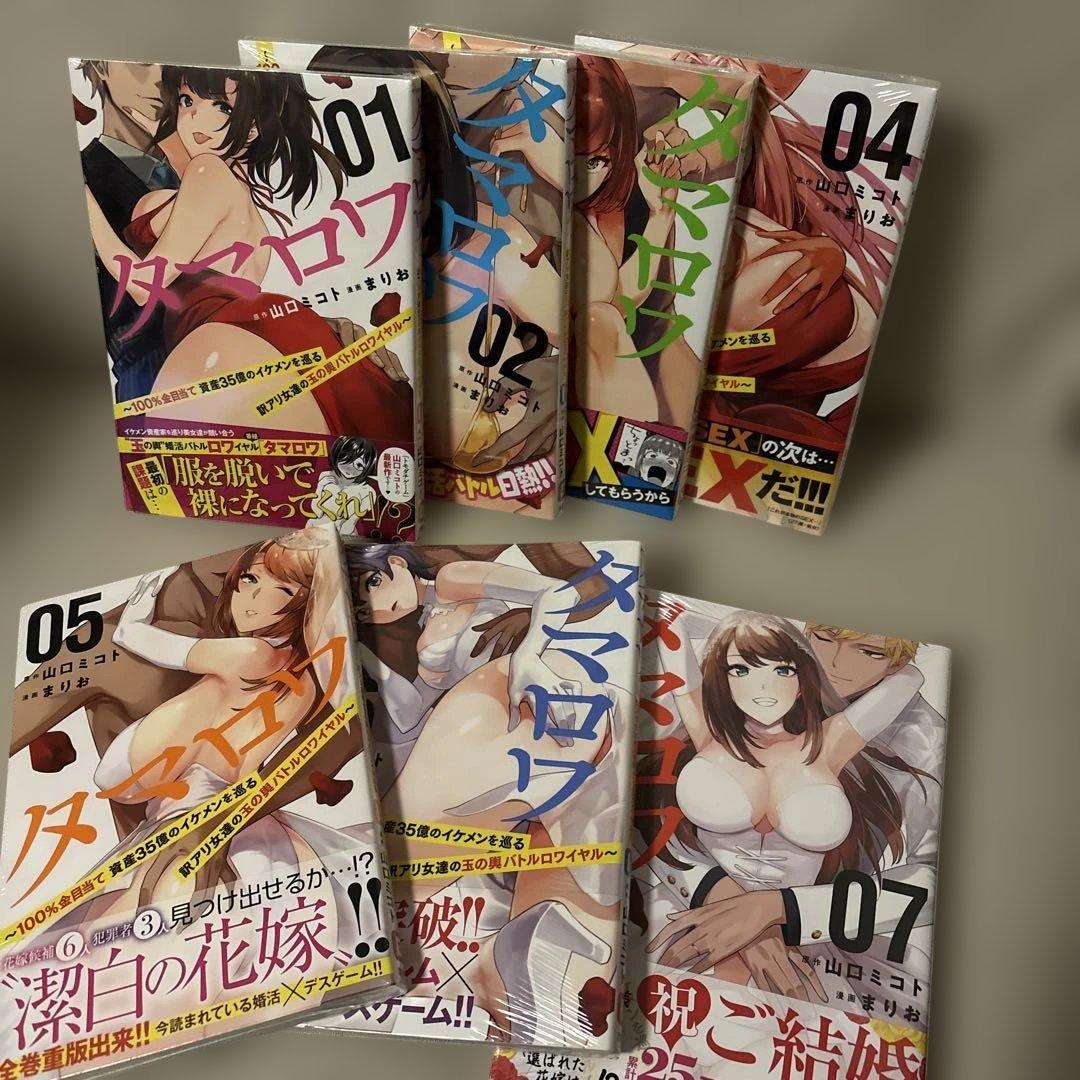 タマロワ　1.2.3.4.5.6.7 初版帯付き未開封　ポストカード