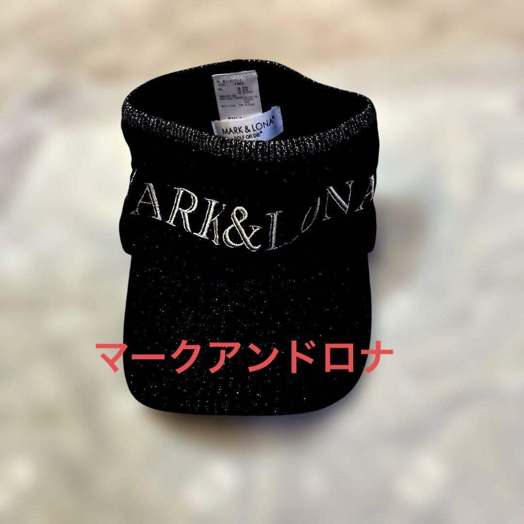 超美品　MARK & LONA 黒 ニットバイザー　レディース