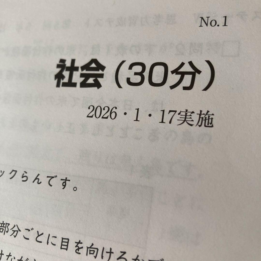 【2025年最新版】日能研　5年　思考力育成テスト　全5回分セット