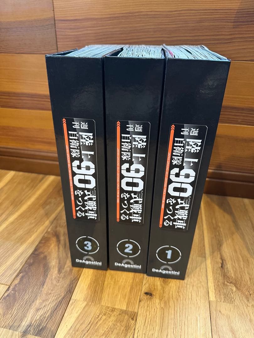 陸上自衛隊90式戦車をつくる 全3巻　第1号〜110号　DVD付き